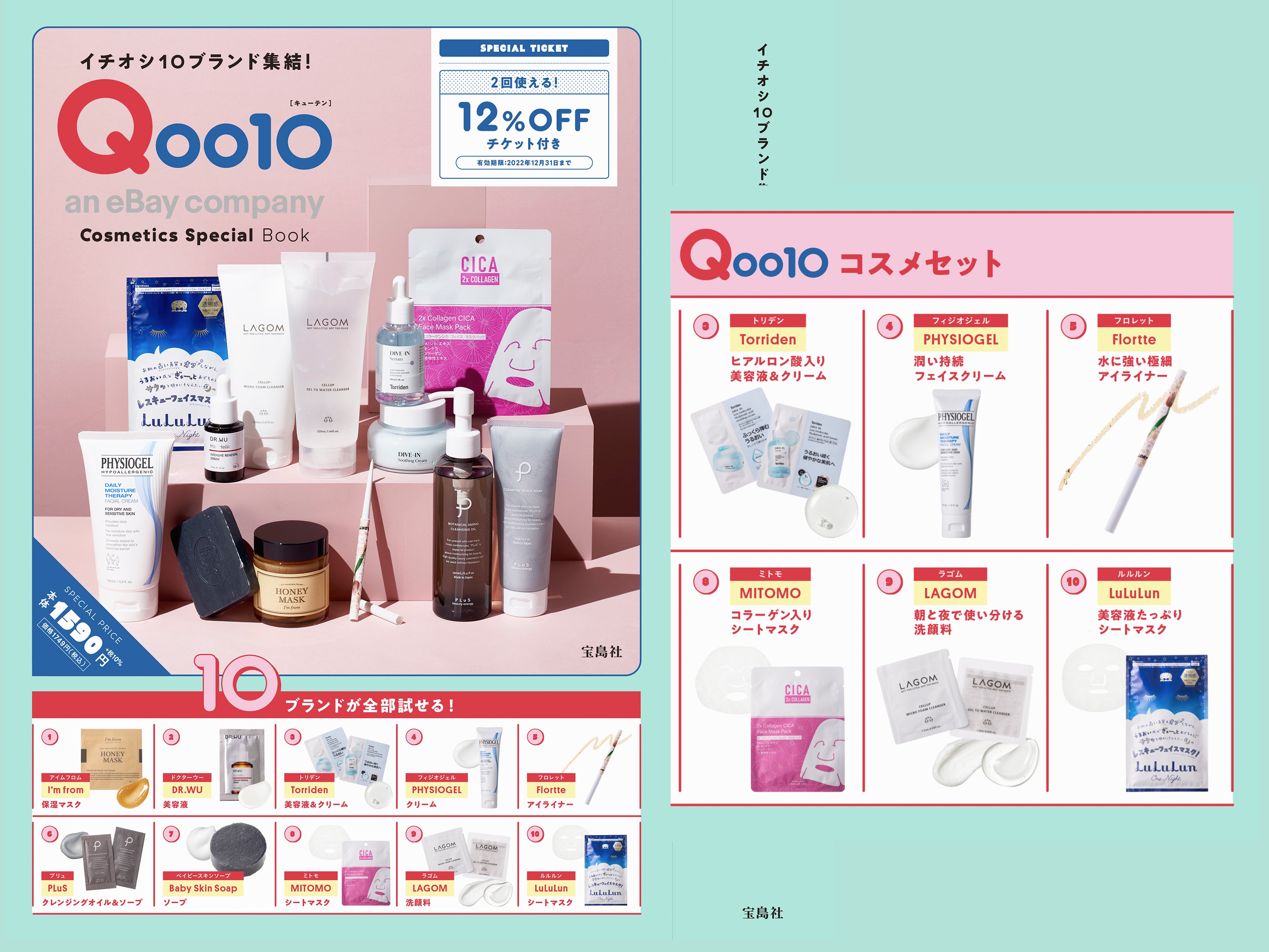 Collection of Discover the Diversity of Flortte Beauty Products in a gallery layout