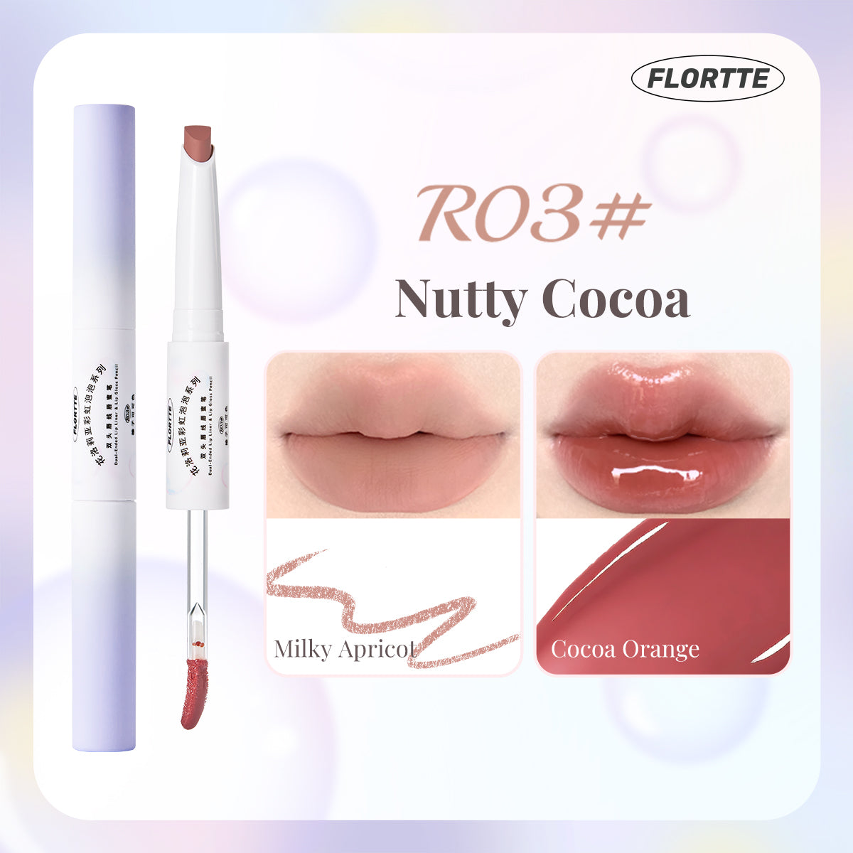 [NEW] Rainbow Bubble Dual-Ended Lip Liner Gloss Pen
